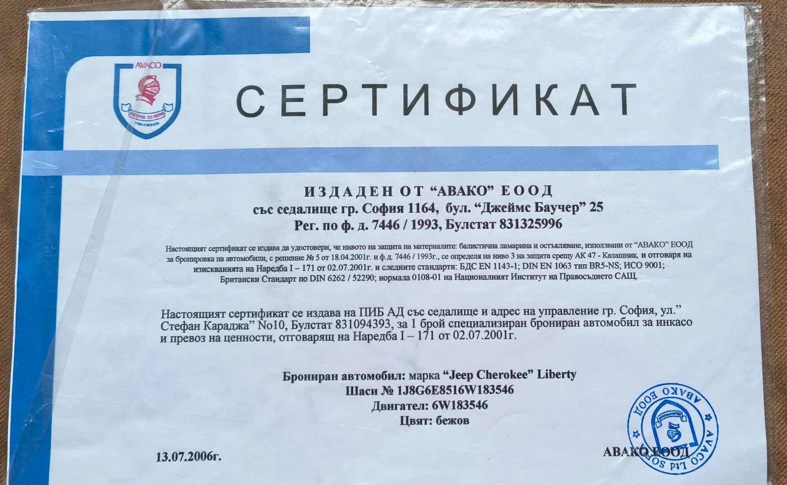 Jeep Cherokee 2.8 брониран, снимка 17 - Автомобили и джипове - 53616739