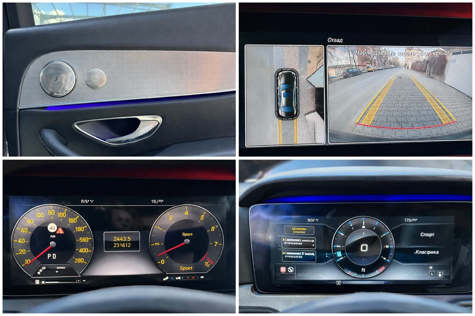 Mercedes-Benz E 220 Digital/Burmester/Self-Park/AMG/Ambient | Mobile.bg � ����������� 12