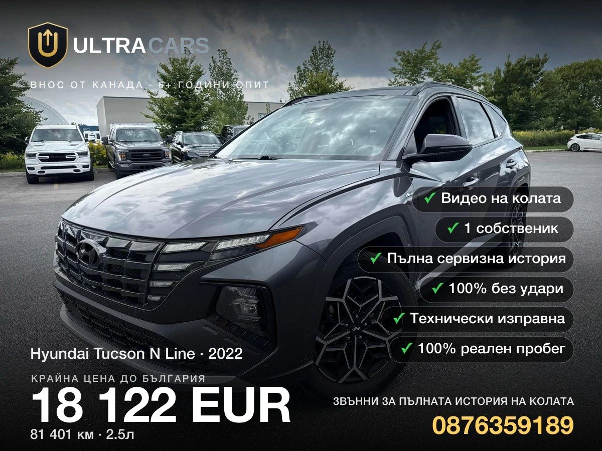 Hyundai Tucson N Line