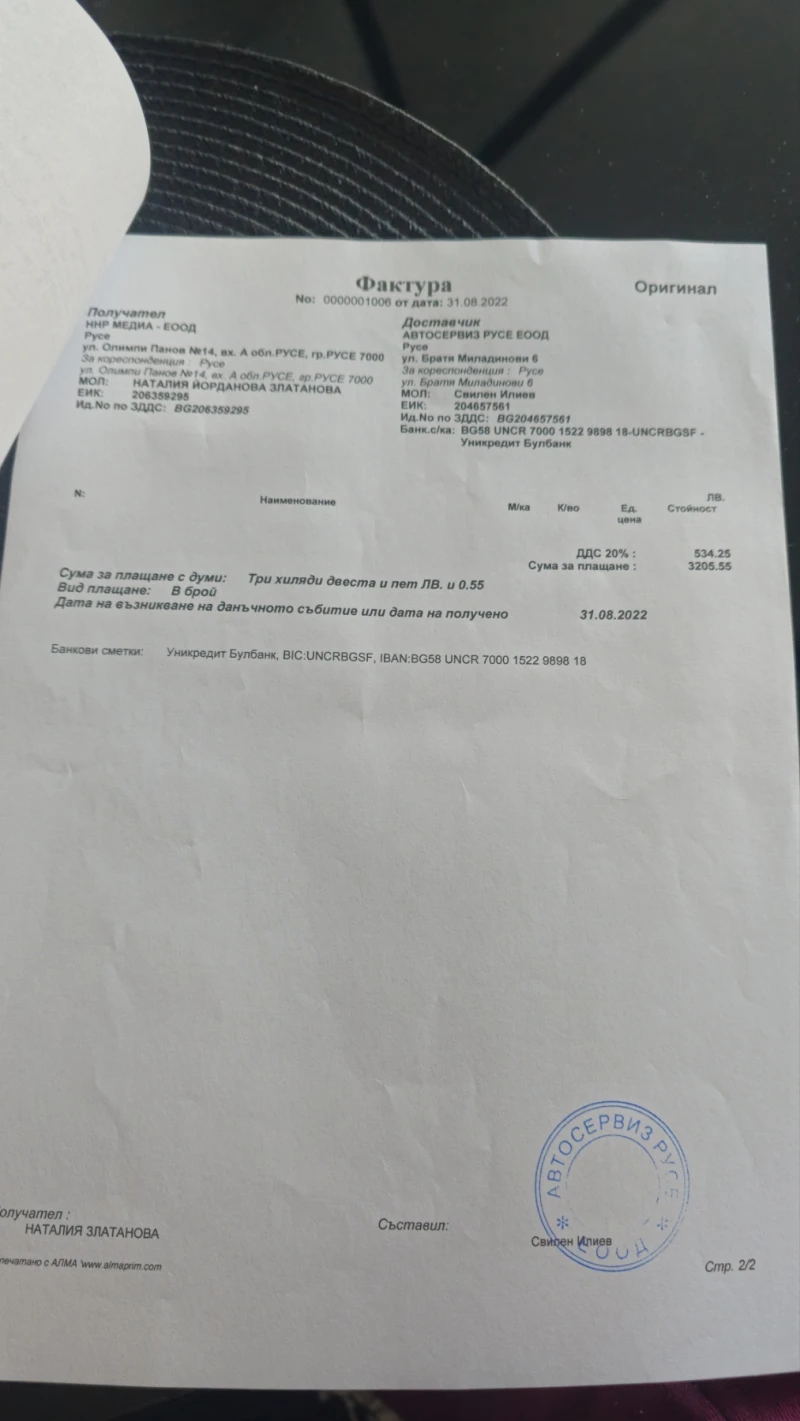 Toyota Rav4, снимка 12 - Автомобили и джипове - 53290159