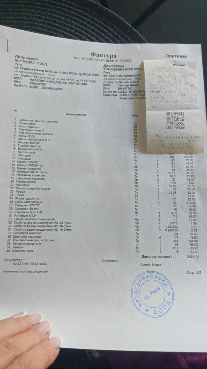 Toyota Rav4, снимка 11 - Автомобили и джипове - 53290159