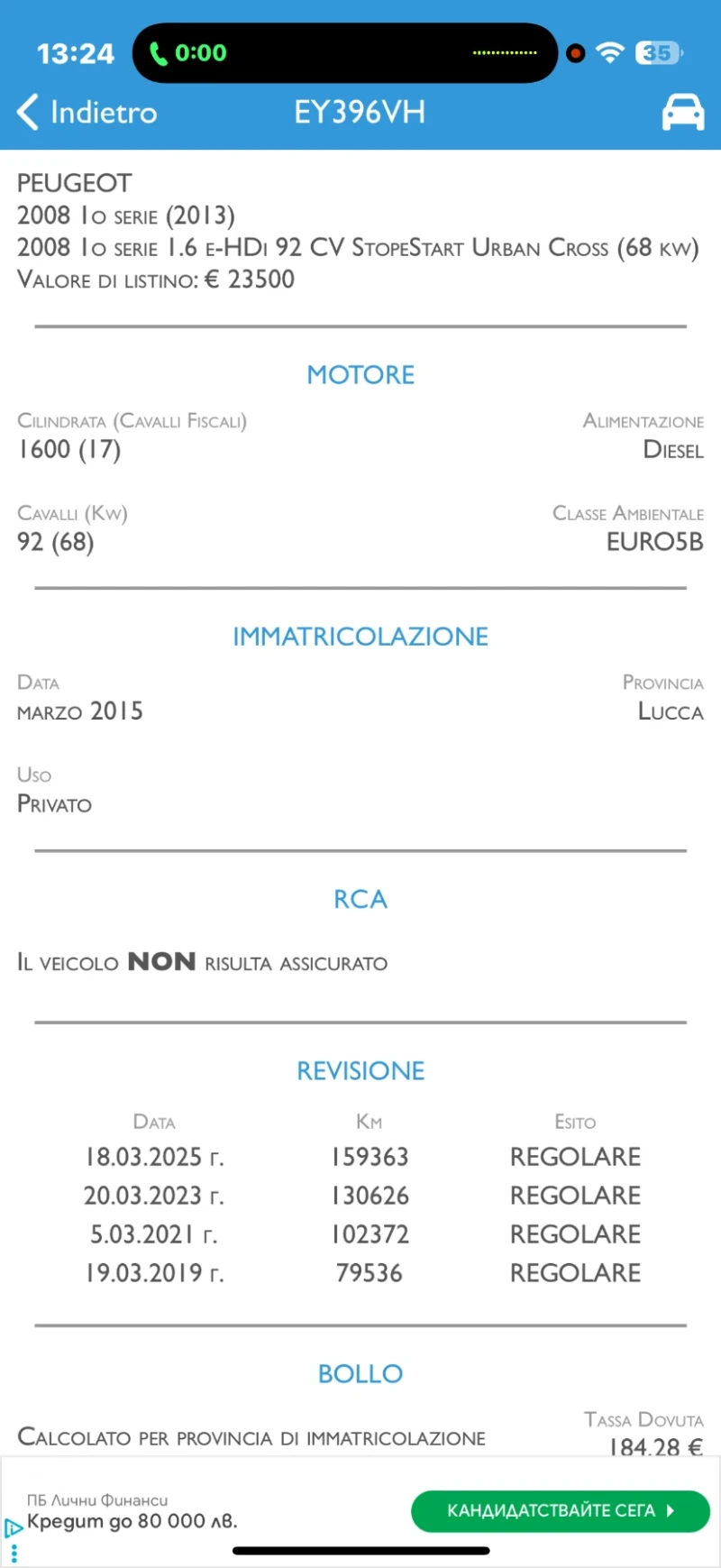 Peugeot 2008 1.6hdi Allure evro 5B, снимка 12 - Автомобили и джипове - 50986439