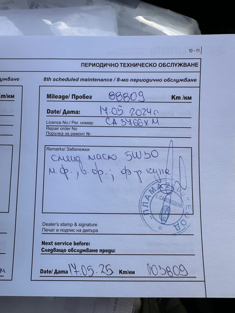 Hyundai I20, снимка 9 - Автомобили и джипове - 52431886