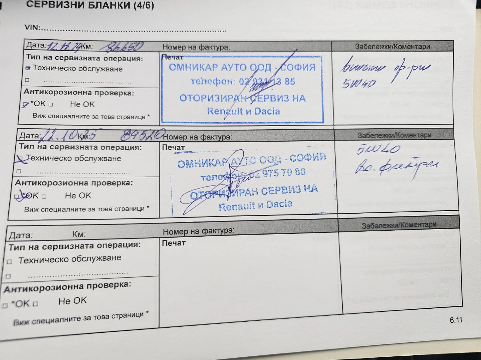 Renault Clio 1.2 TCe 75 hp (� N1 �����������) | Mobile.bg � ����������� 17