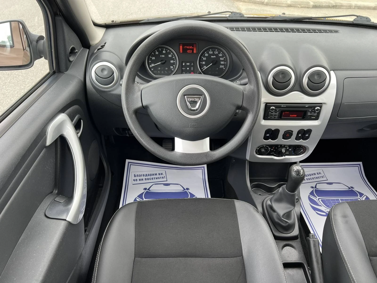 Dacia Sandero 1.6, снимка 9 - Автомобили и джипове - 54959548