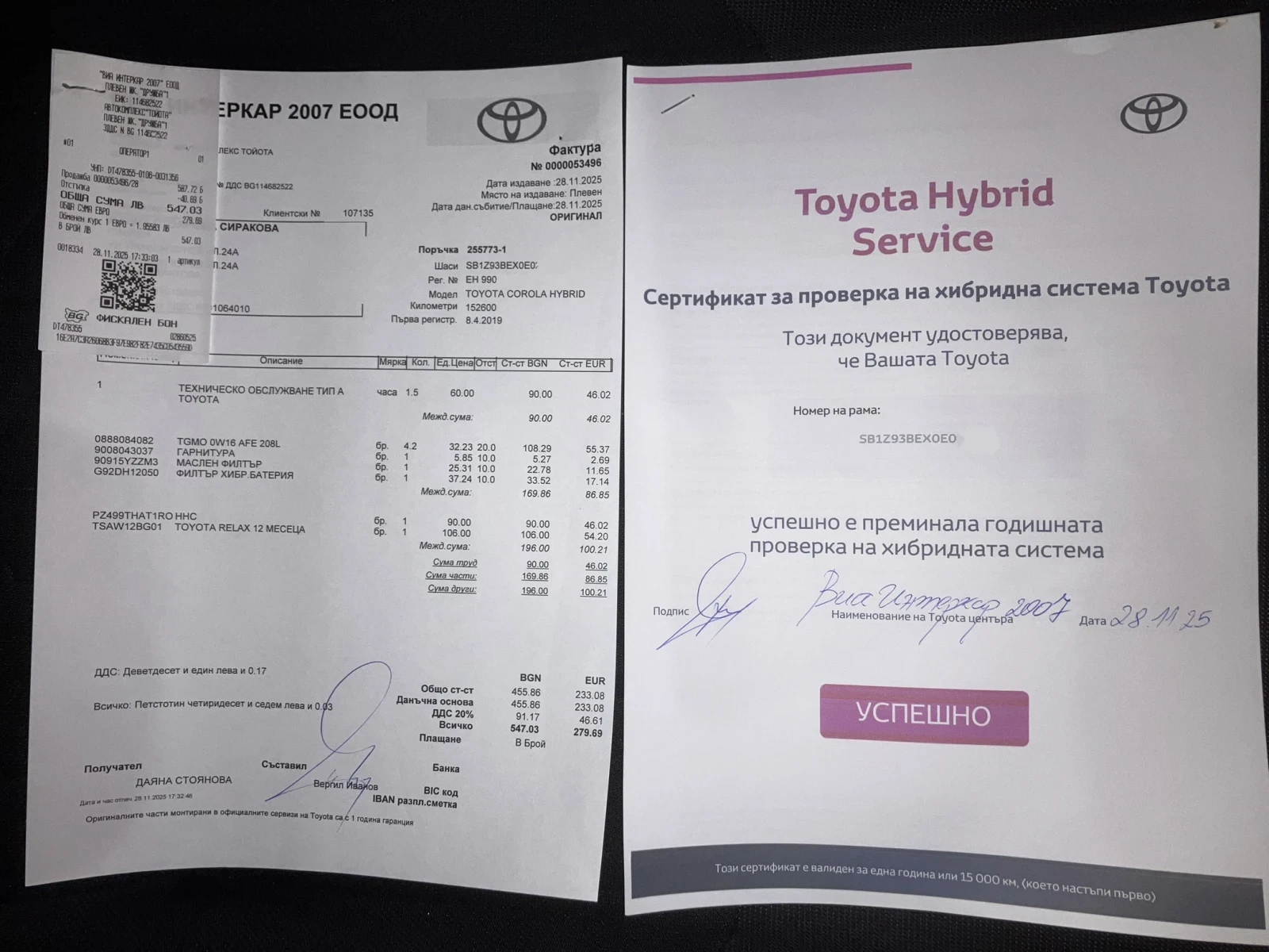 Toyota Corolla Touring Sport 1.8 Hybrid Гаранция, снимка 15 - Автомобили и джипове - 55499806