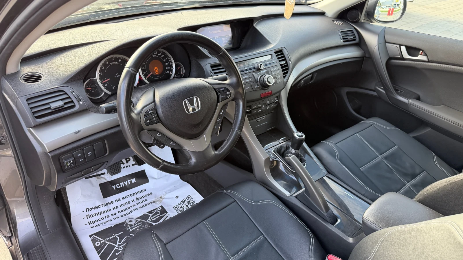 Honda Accord 2.0 i-VTEC 156 �.�. | Mobile.bg � ����������� 10