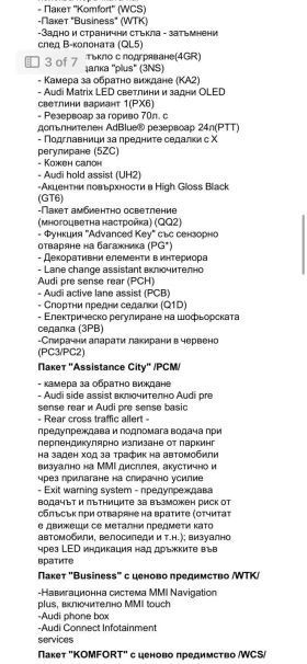 Audi Q5 40 TDI quattro , снимка 7