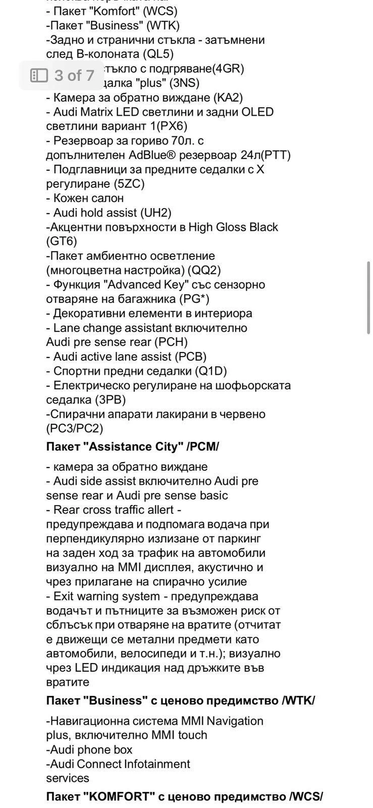 Audi Q5 40 TDI quattro , снимка 7 - Автомобили и джипове - 56133965