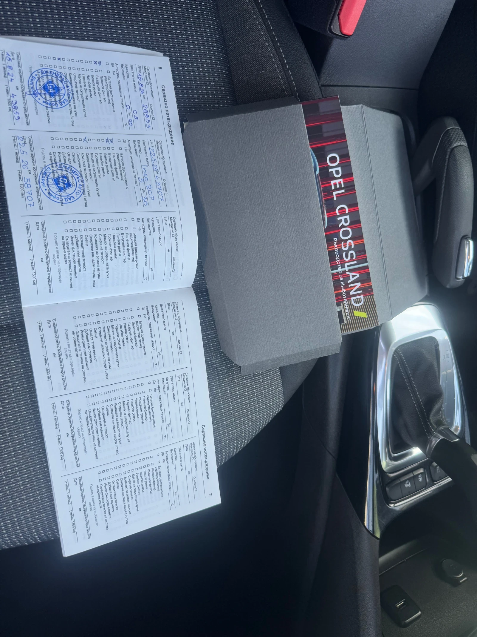 Opel Crossland X Automatic ГАРАНЦИОННЕН!!!, снимка 14 - Автомобили и джипове - 53044626