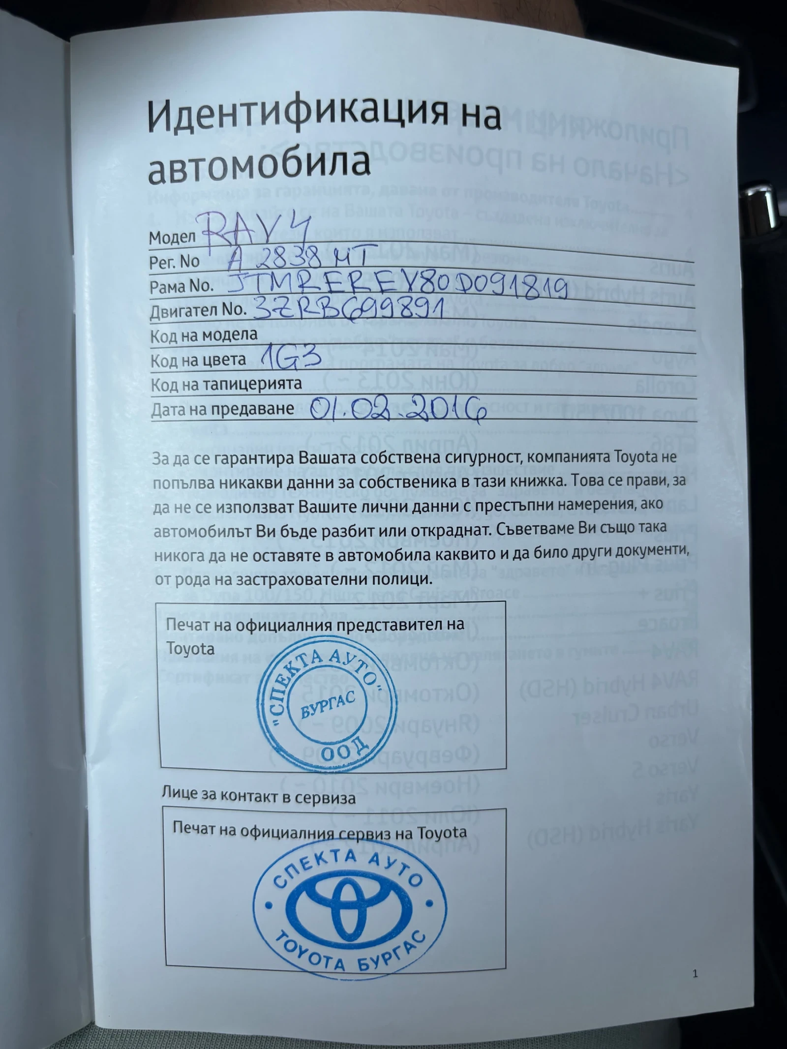 Toyota Rav4 2.0i awd, снимка 14 - Автомобили и джипове - 55129620