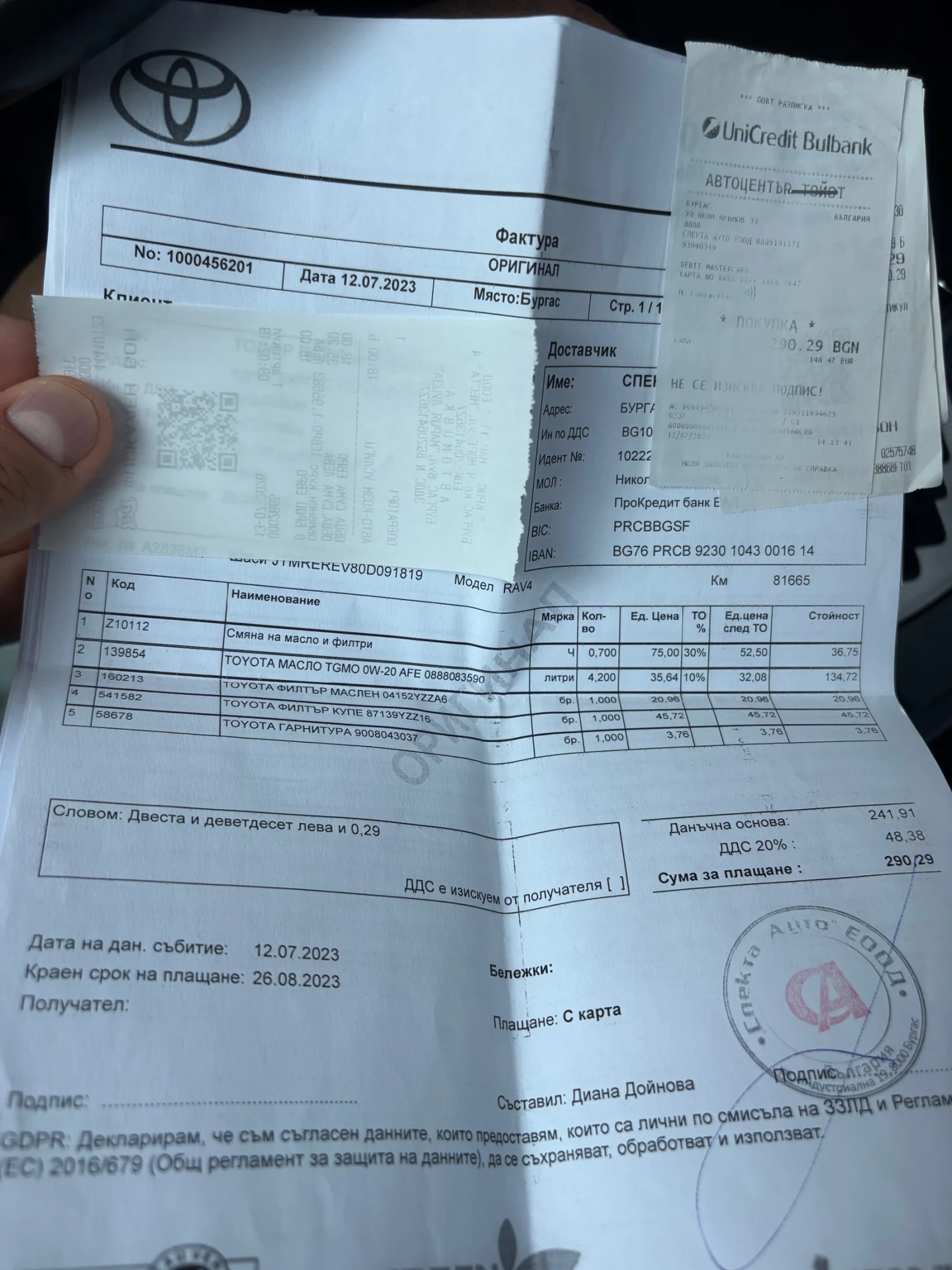 Toyota Rav4 2.0i awd, снимка 12 - Автомобили и джипове - 55129620