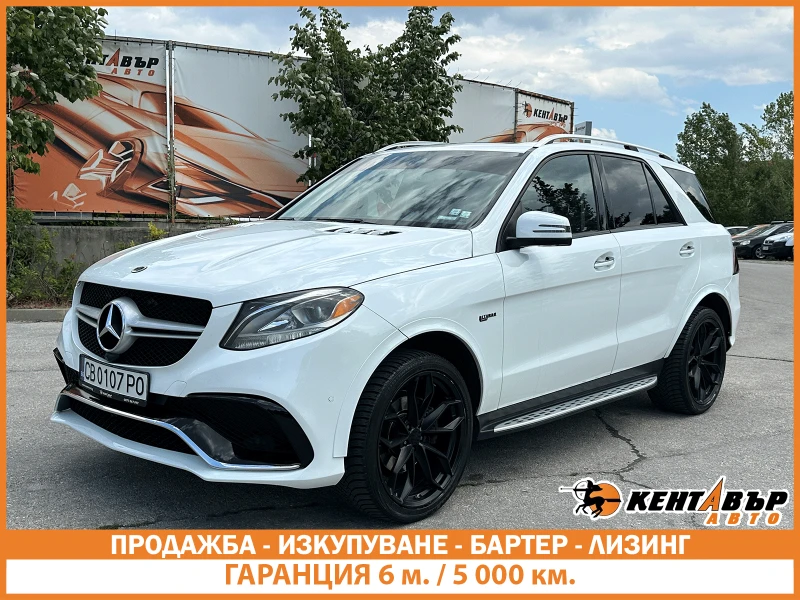 Mercedes-Benz GLE 350 Гаранция 6 месеца!/3.5i 306 к.с. 4matic