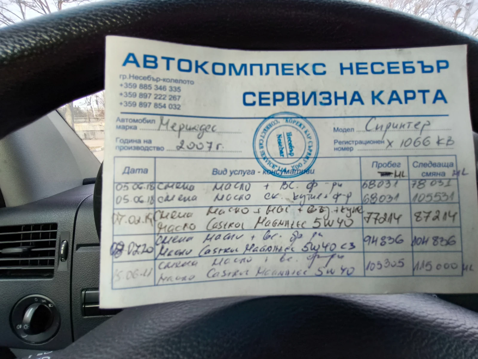 Mercedes-Benz Sprinter 3.0i automatic, снимка 15 - Бусове и автобуси - 54583760