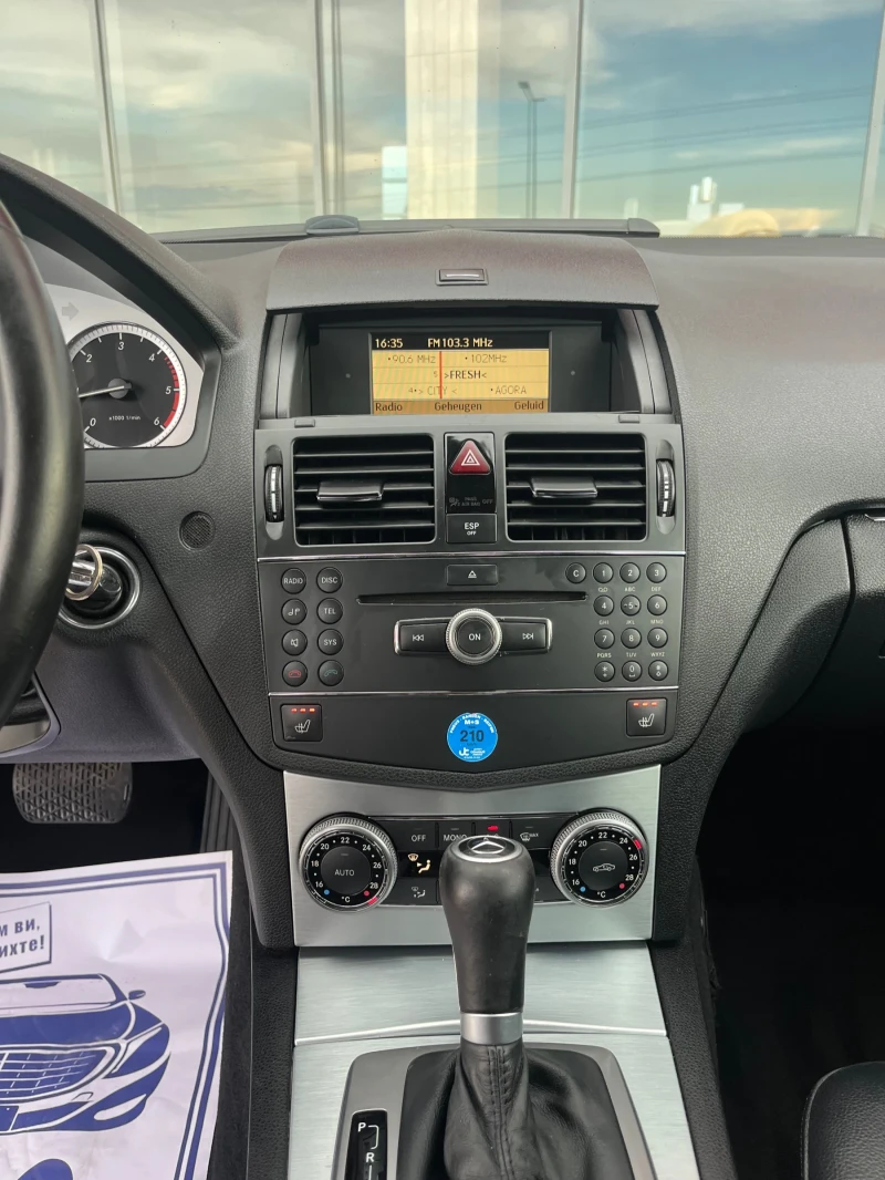 Mercedes-Benz C 220 Avantgarde, снимка 9 - Автомобили и джипове - 52231169