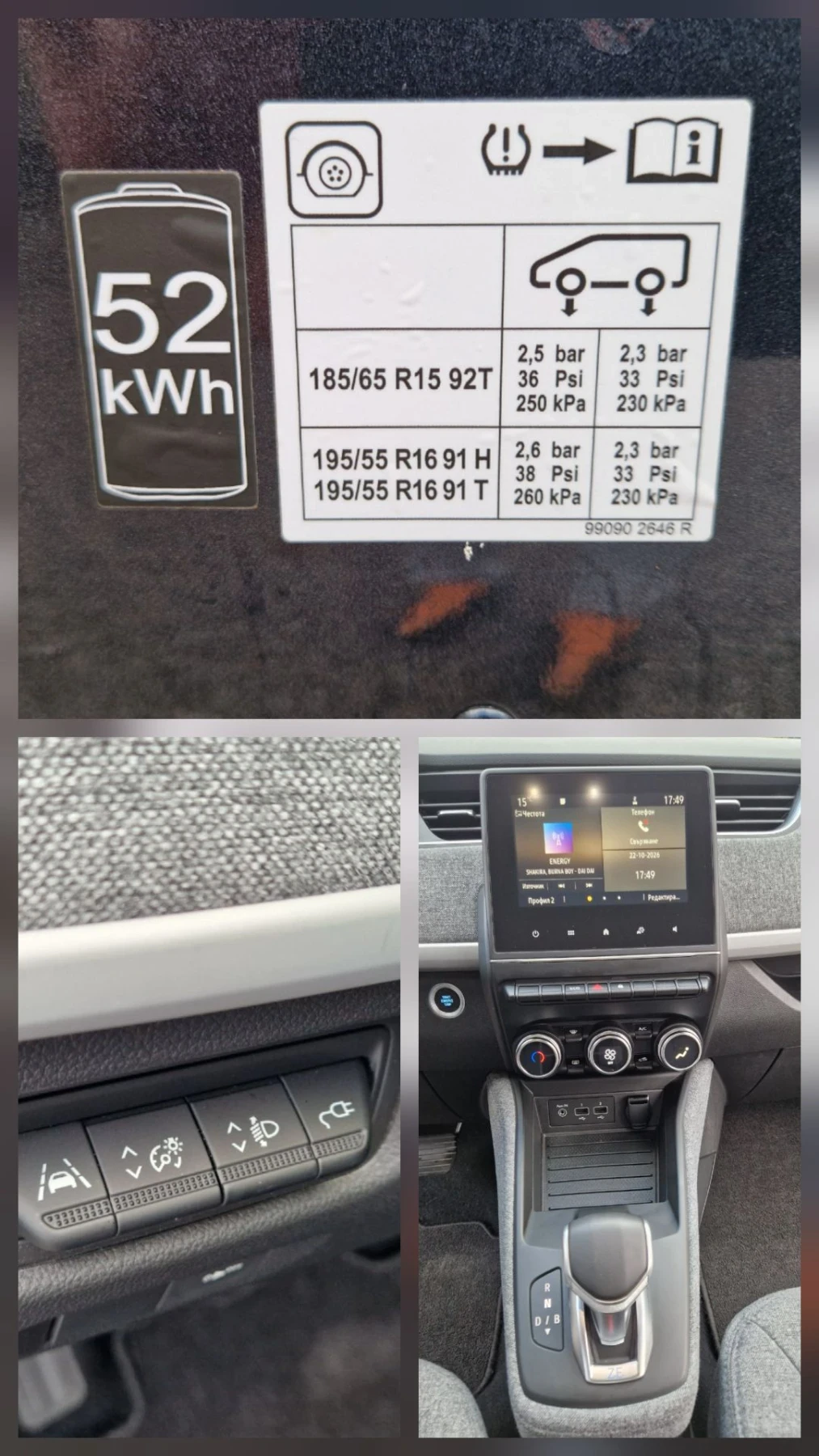 Renault Zoe R 110-52 kWh  �����������-Soh 95 % ����� ��������  | Mobile.bg � ����������� 16