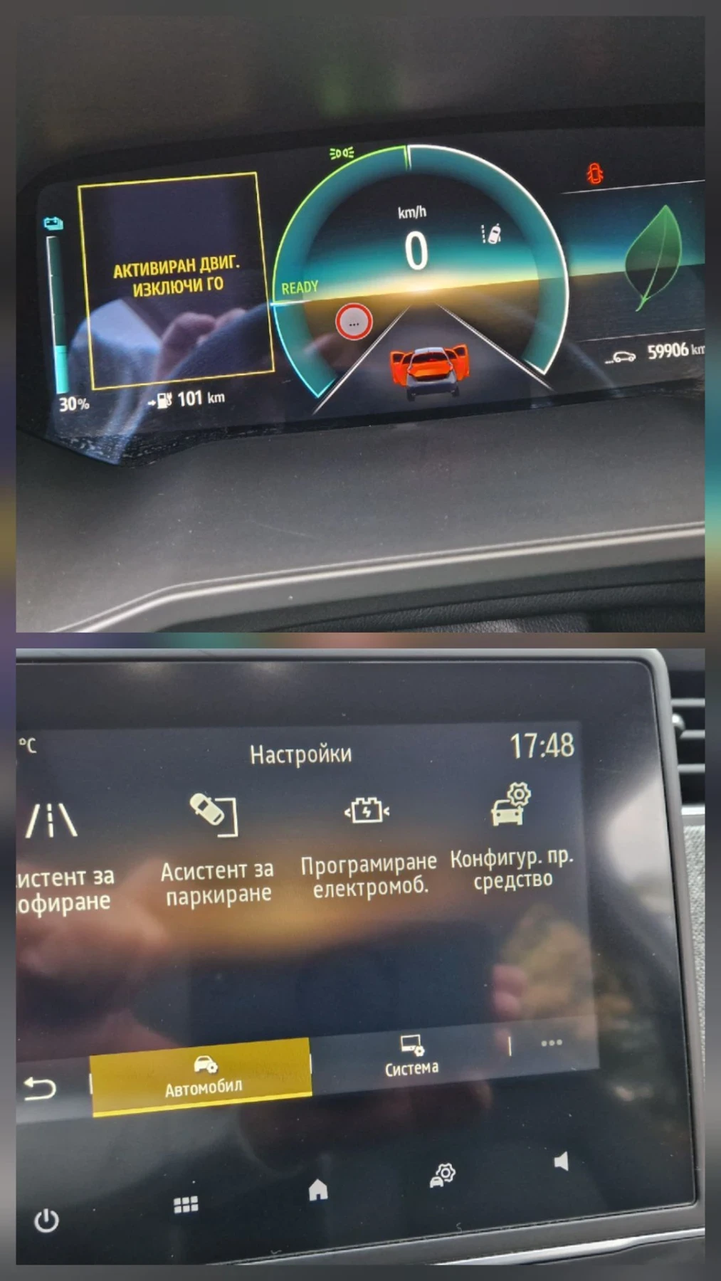 Renault Zoe R 110-52 kWh  �����������-Soh 95 % ����� ��������  | Mobile.bg � ����������� 15