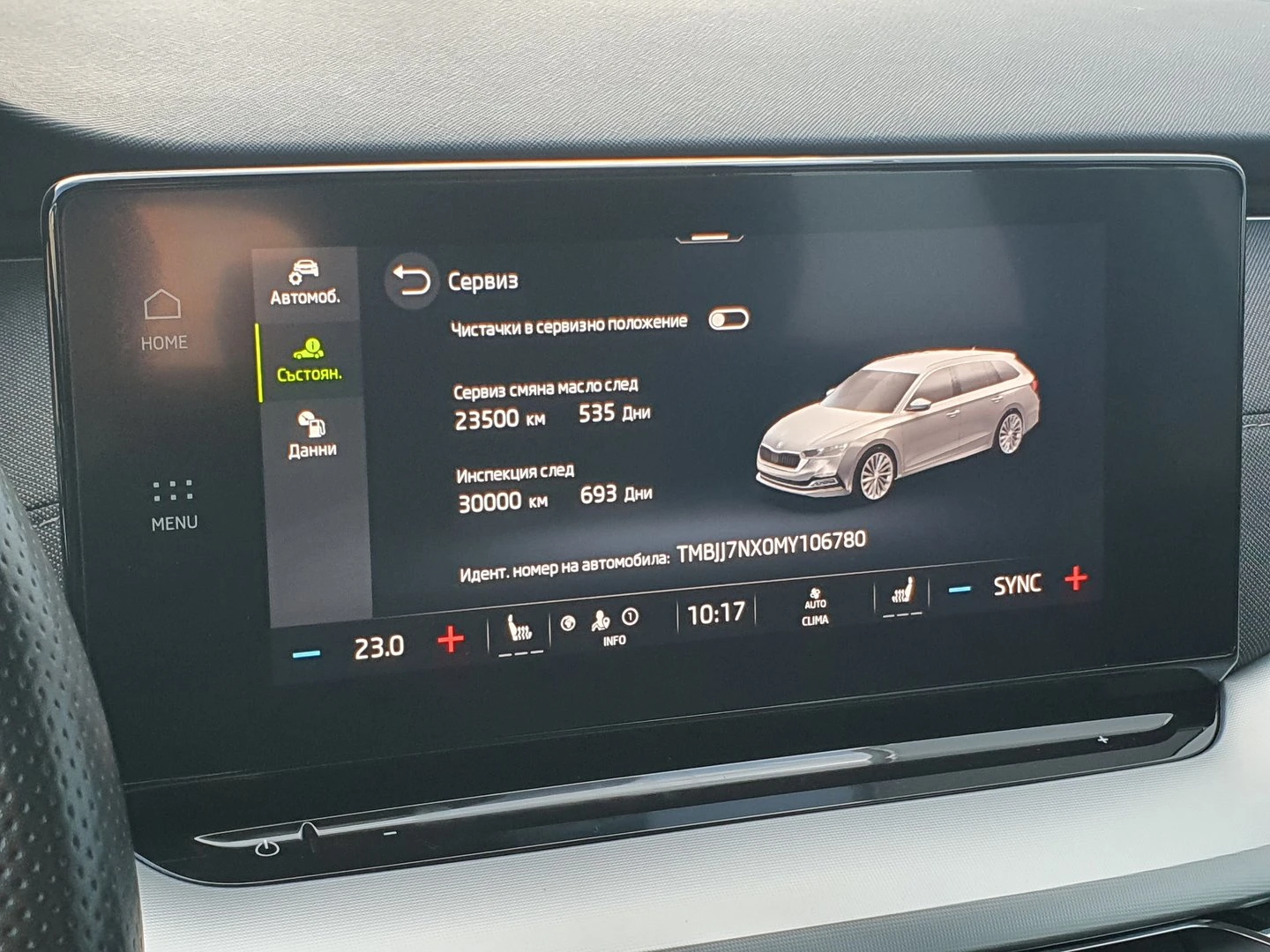 Skoda Octavia Style 2.0 TDI 150ks DSG 6 | Mobile.bg � ����������� 10