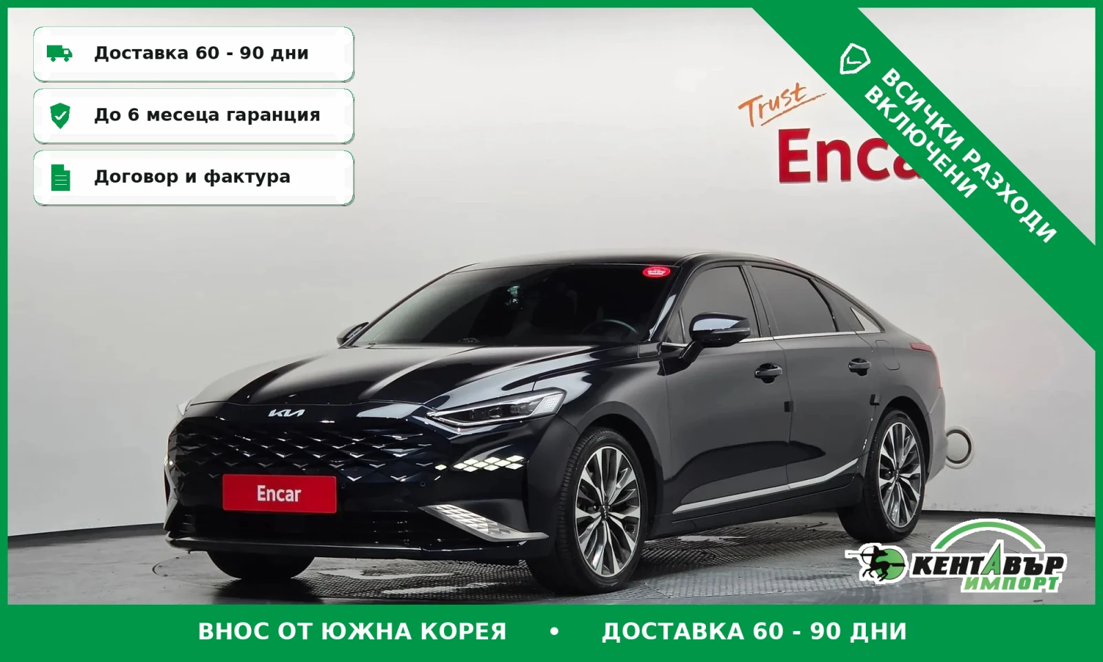Kia K8
