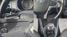 Обява за продажба на Hyundai I20 1.4i 6SP CH-8БР ГУМИ/ДЖАНТИ-СЕРВИЗНА ИСТ.-ЛИЗИНГ ~11 880 лв. - изображение 11