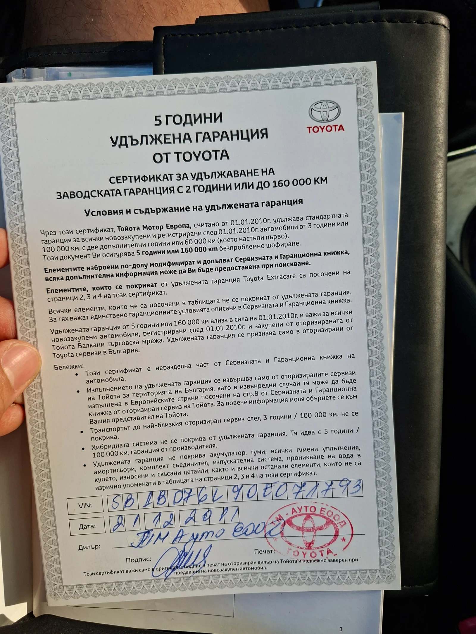 Toyota Avensis 2.0 D-4D | Mobile.bg � ����������� 14