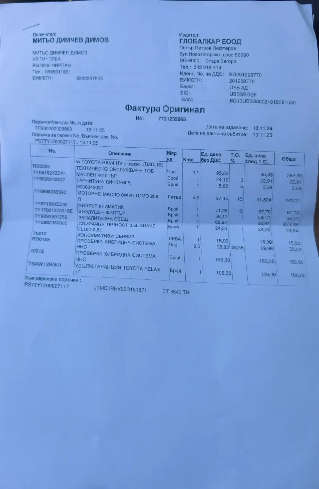 Toyota Rav4 2.5HYBRID 4X4 FULL SERVICE IN TOYOTA NEW !!! | Mobile.bg � ����������� 17