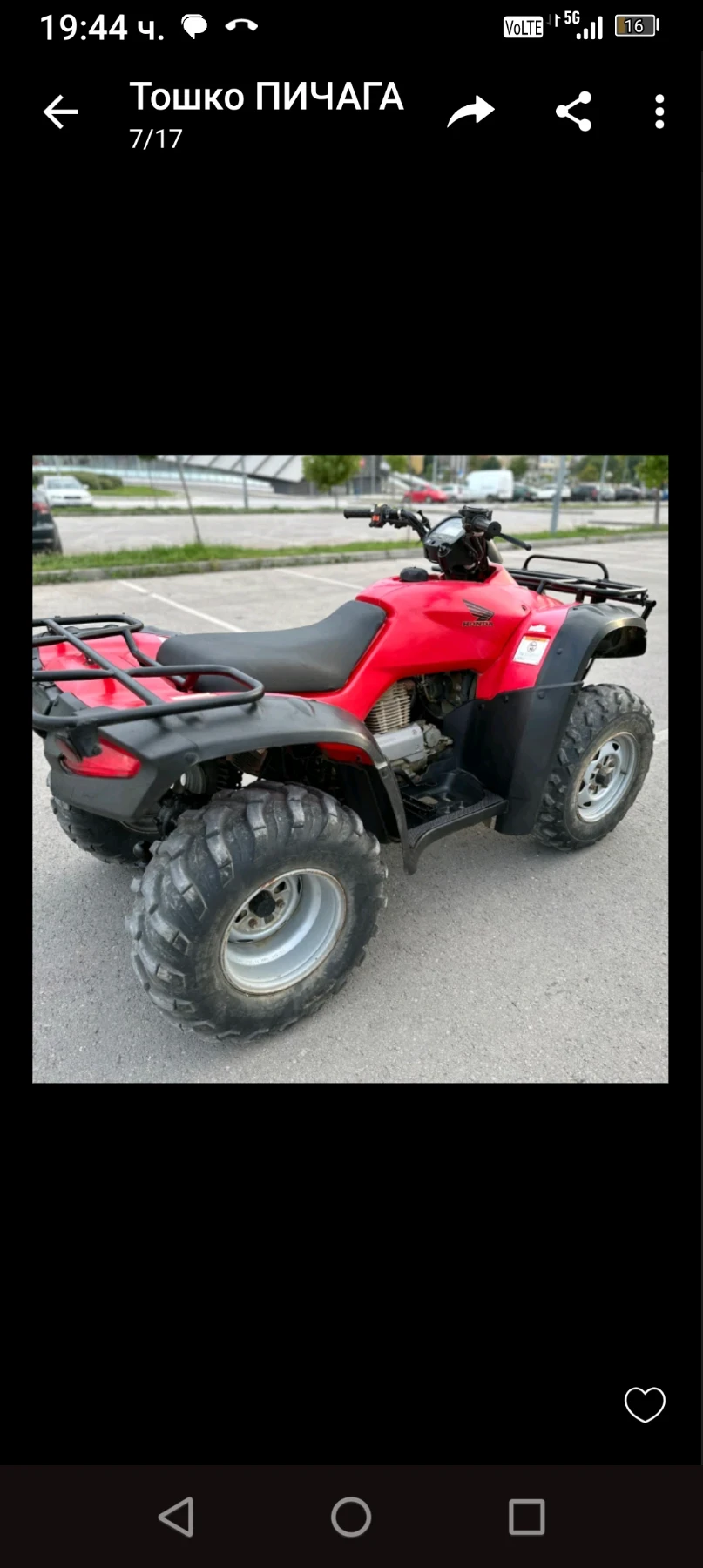 Honda FourTrax   | Mobile.bg   1