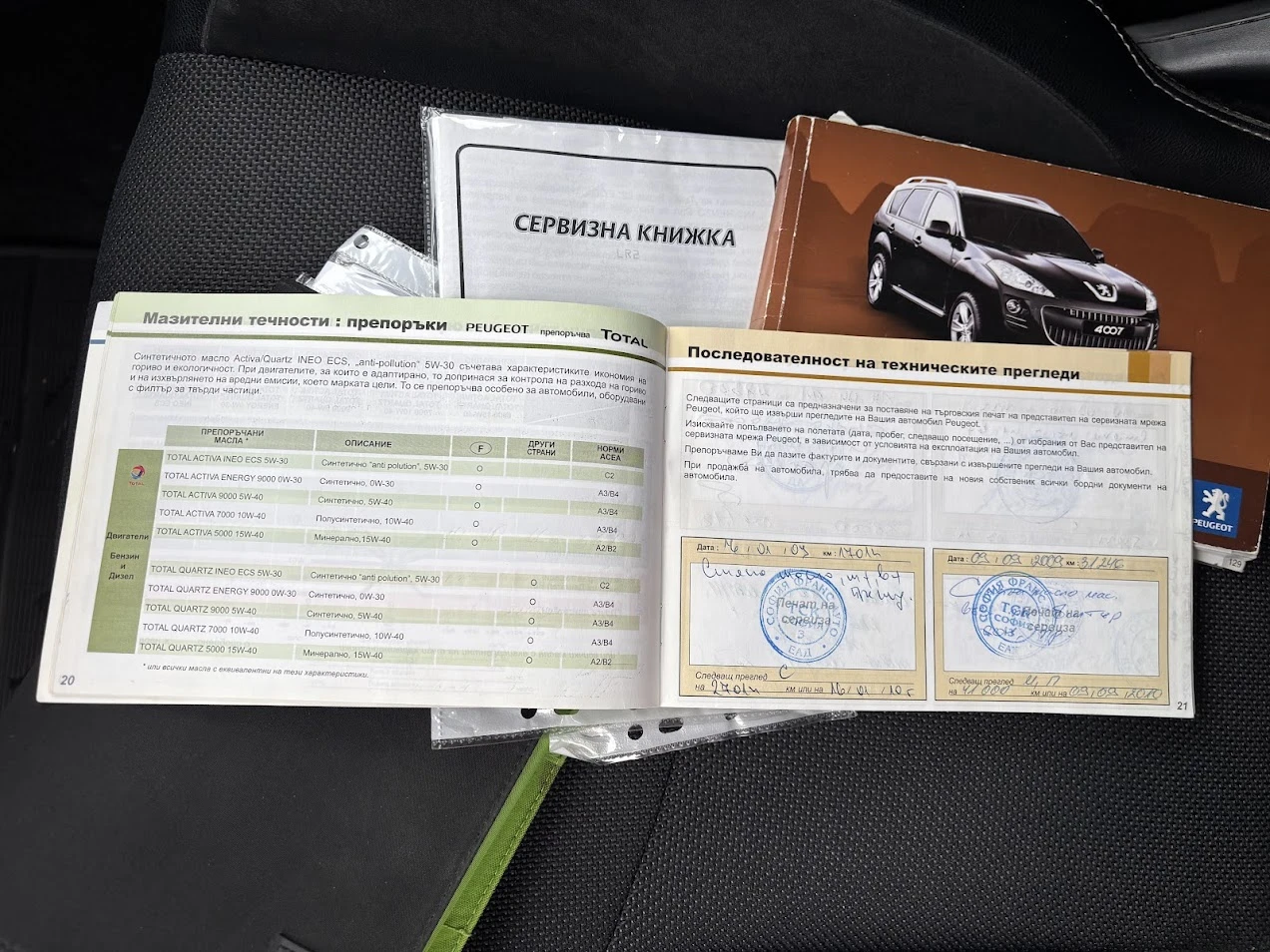 Peugeot 4007 2.4 +  | Mobile.bg   12