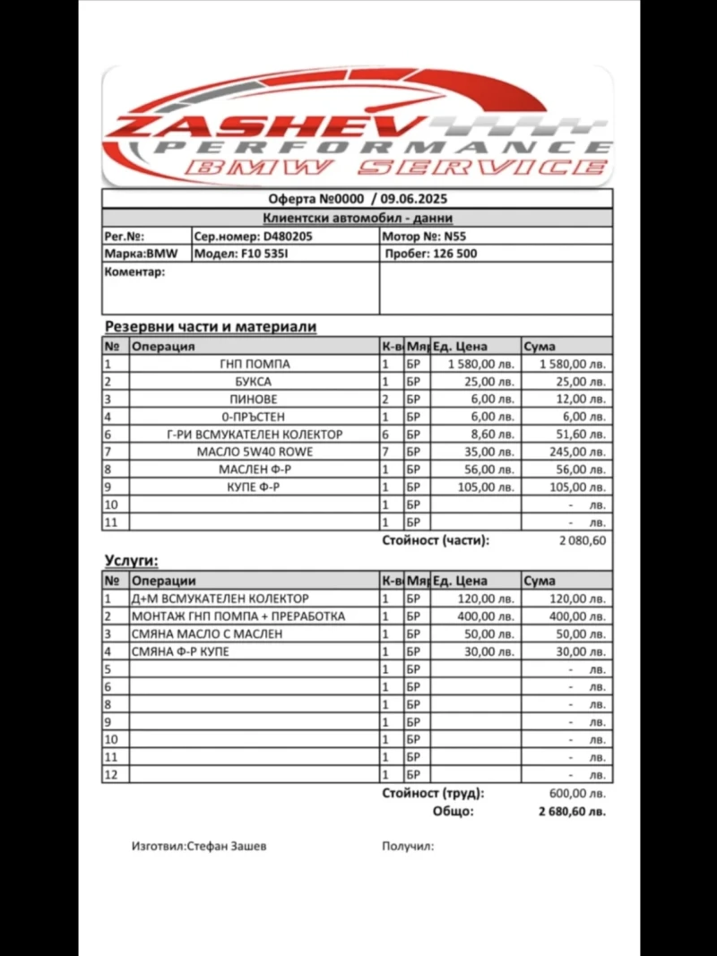 BMW 535 FACE M Sport ОТЛИЧНА, снимка 16 - Автомобили и джипове - 52588469