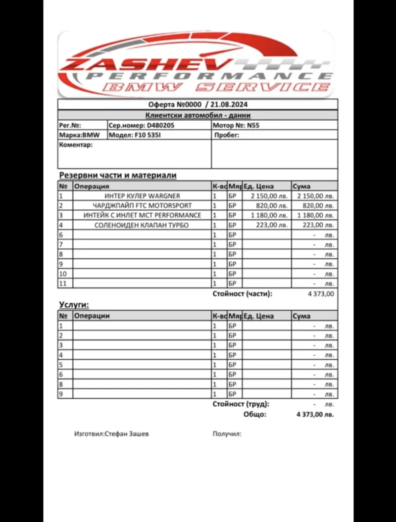 BMW 535 FACE M Sport ОТЛИЧНА, снимка 14 - Автомобили и джипове - 52588469