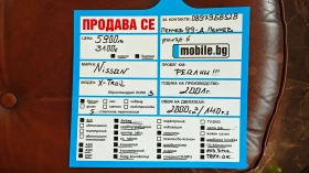 Nissan X-trail /44/ / | Mobile.bg    17