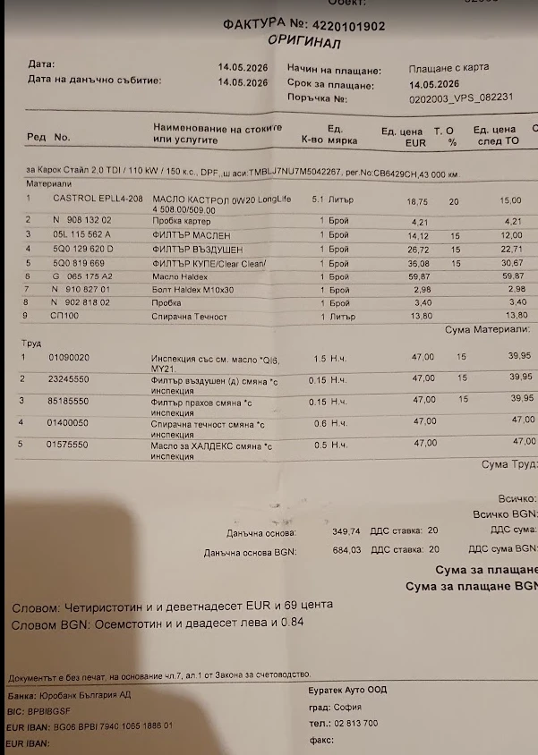 Skoda Karoq, снимка 9 - Автомобили и джипове - 56350127