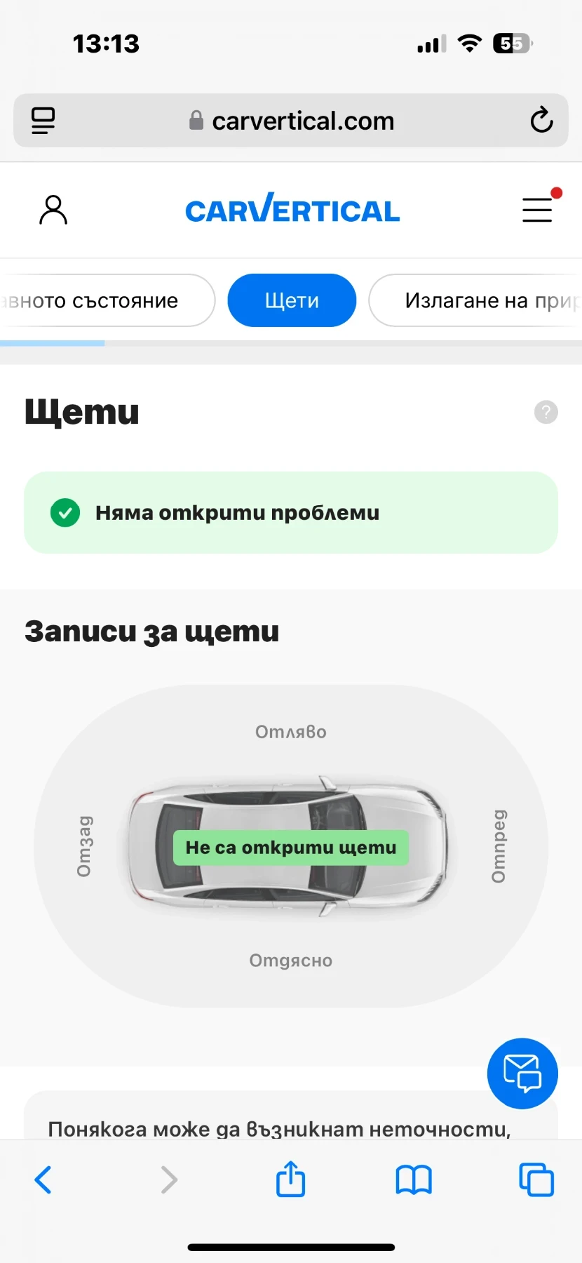 Mercedes-Benz E 400 4 MATIC | Mobile.bg � ����������� 17