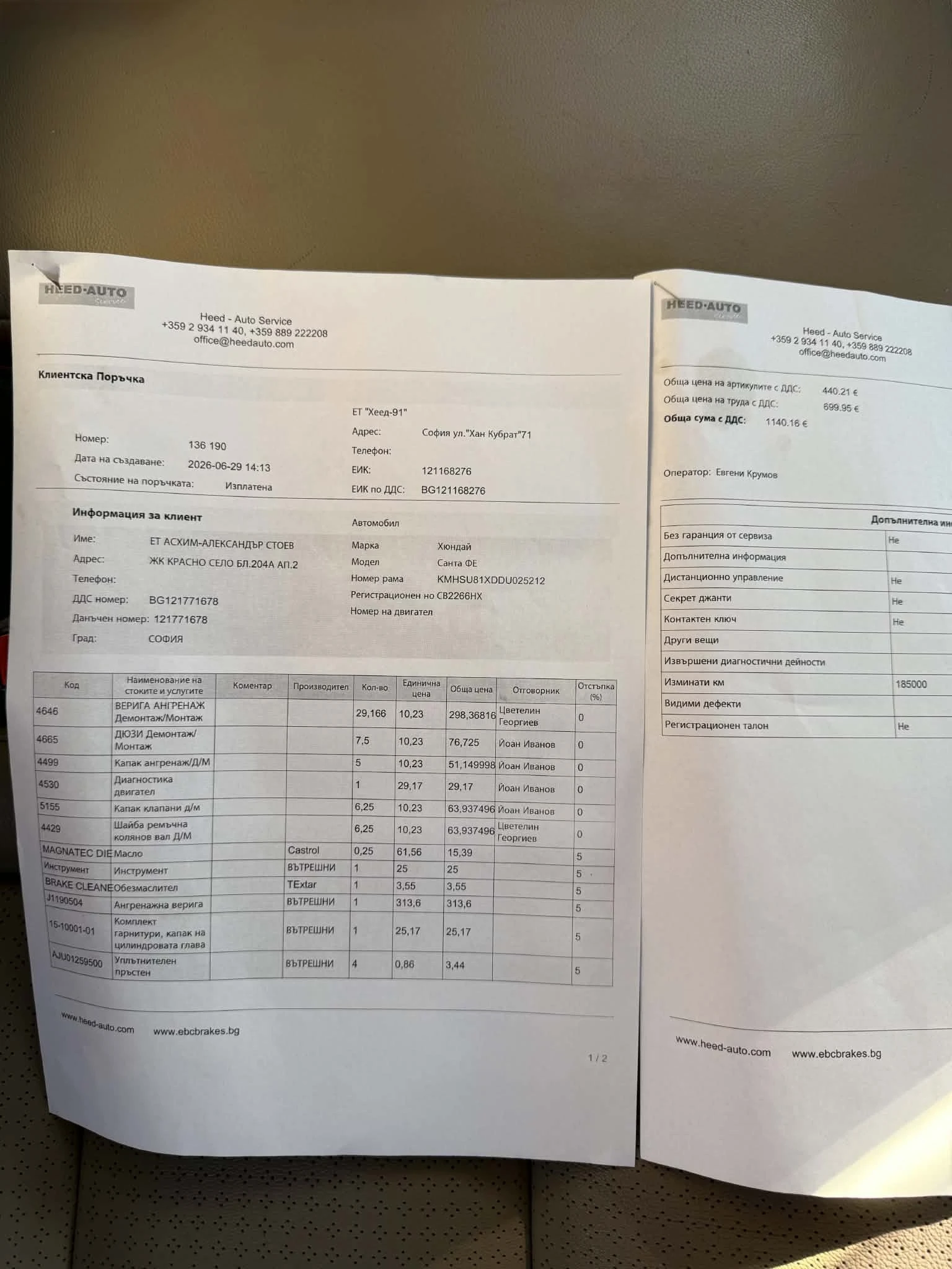 Hyundai Santa fe 2.2CRDI 4x4 �������� ������� | Mobile.bg � ����������� 17