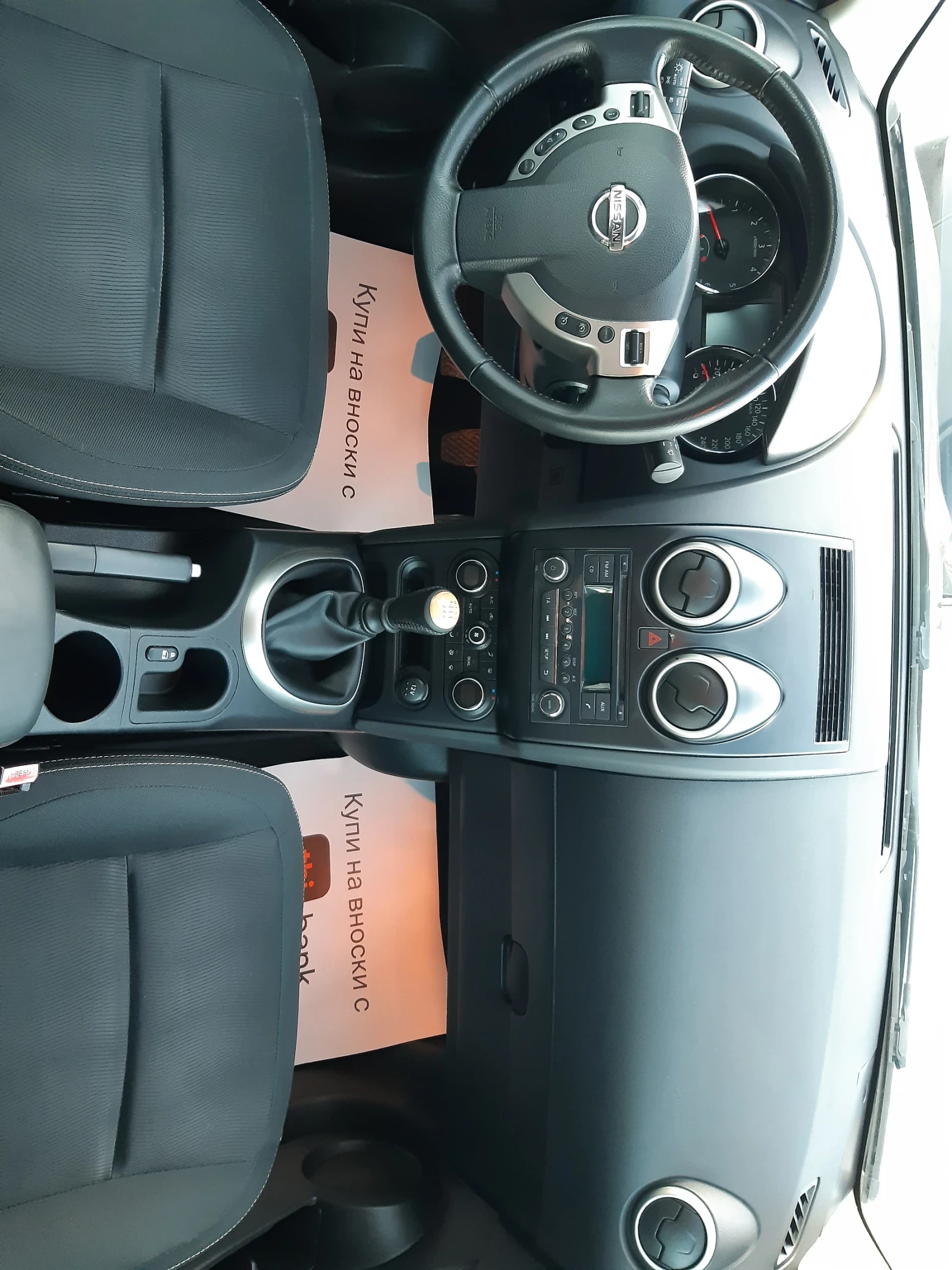 Nissan Qashqai КАТО НОВ, снимка 13 - Автомобили и джипове - 52553458