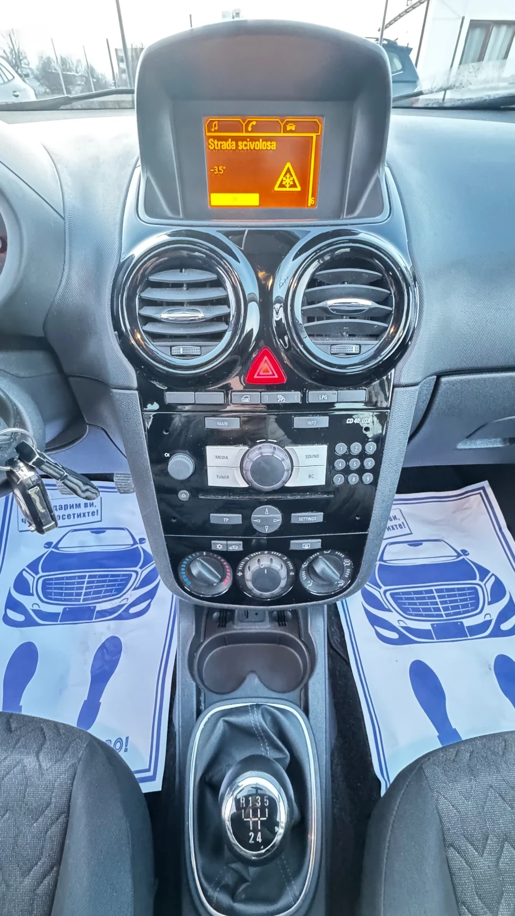 Opel Corsa 1.2 GPL 2014 COSMO ������  | Mobile.bg � ����������� 14