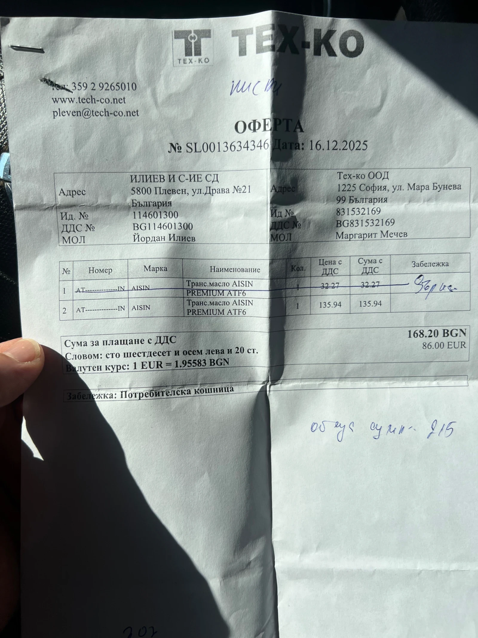 Nissan Micra, снимка 11 - Автомобили и джипове - 55146795