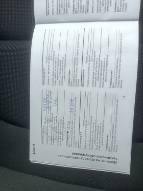 Kia Rio 1.2i Гаранционна - 23900 лв. / 12219.88 € - 71080909 14