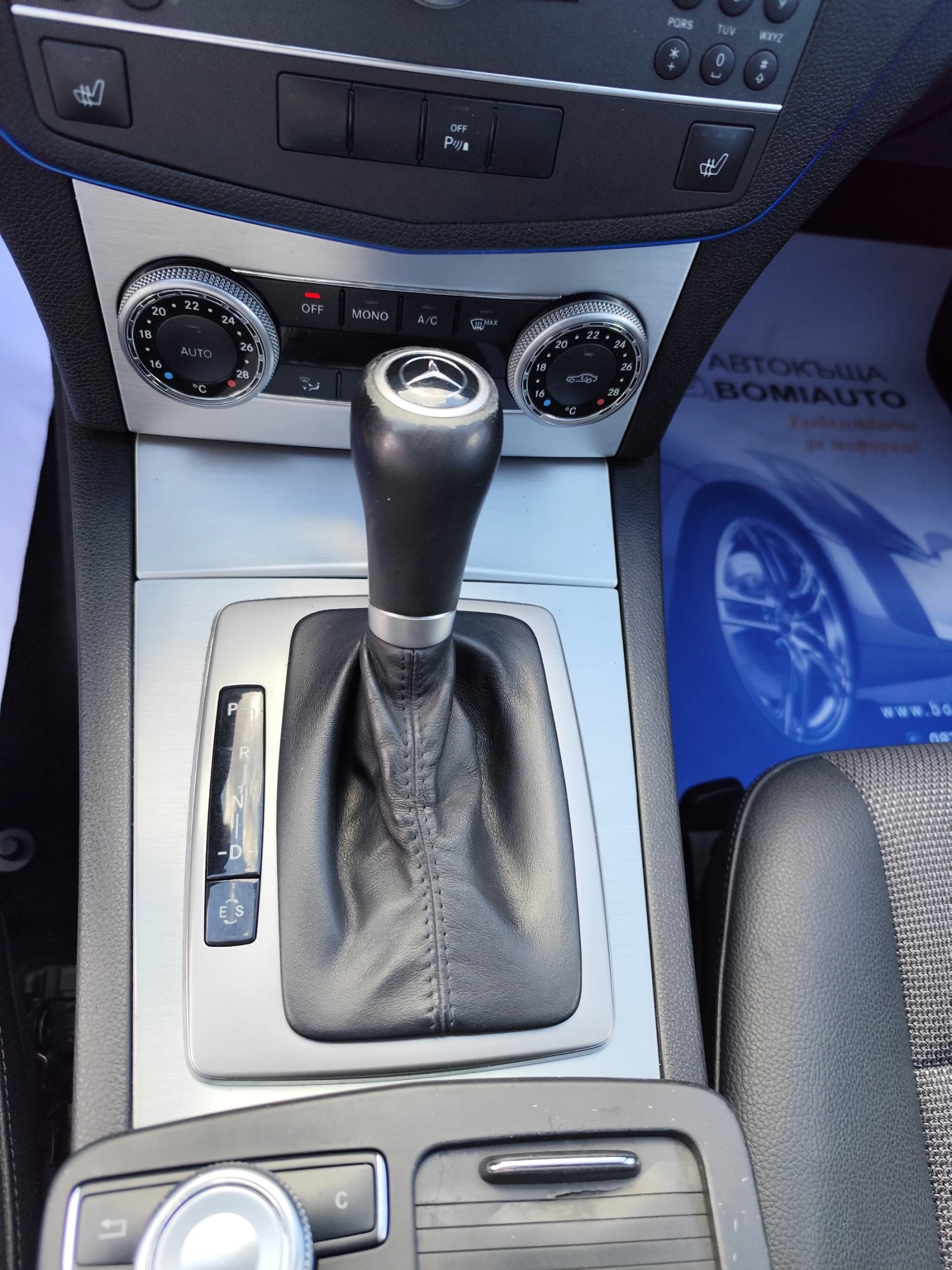 Mercedes-Benz C 250 2.2CDi/АВТОМАТИК/КЛИМАТРОНИК/LED/KOЖА, снимка 10 - Автомобили и джипове - 56197032