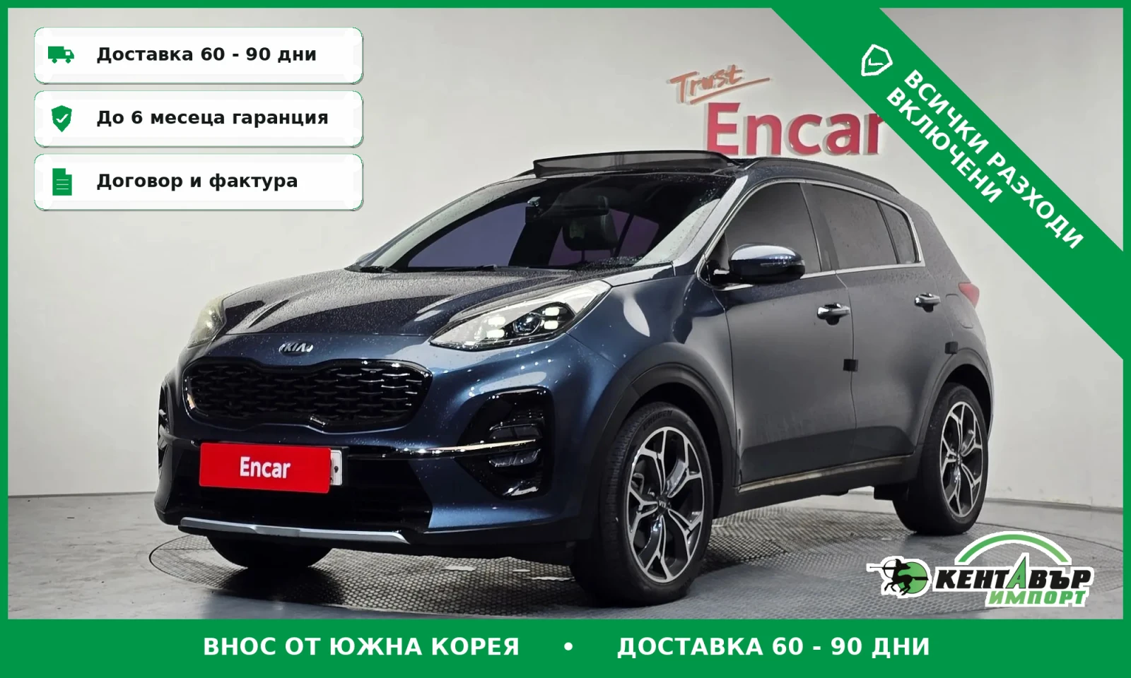 Kia Sportage Facelift\2.0 Дизел\Подгреви\Обдухване