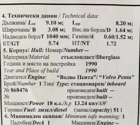 Ветроходна лодка Carter Offshore Carter 30, снимка 9