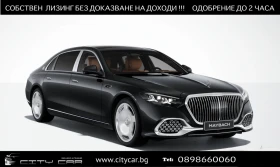 Mercedes-Benz S 580 MAYBACH / FACELIFT / EXCLUSIVE / FIRST CLASS/ , снимка 1