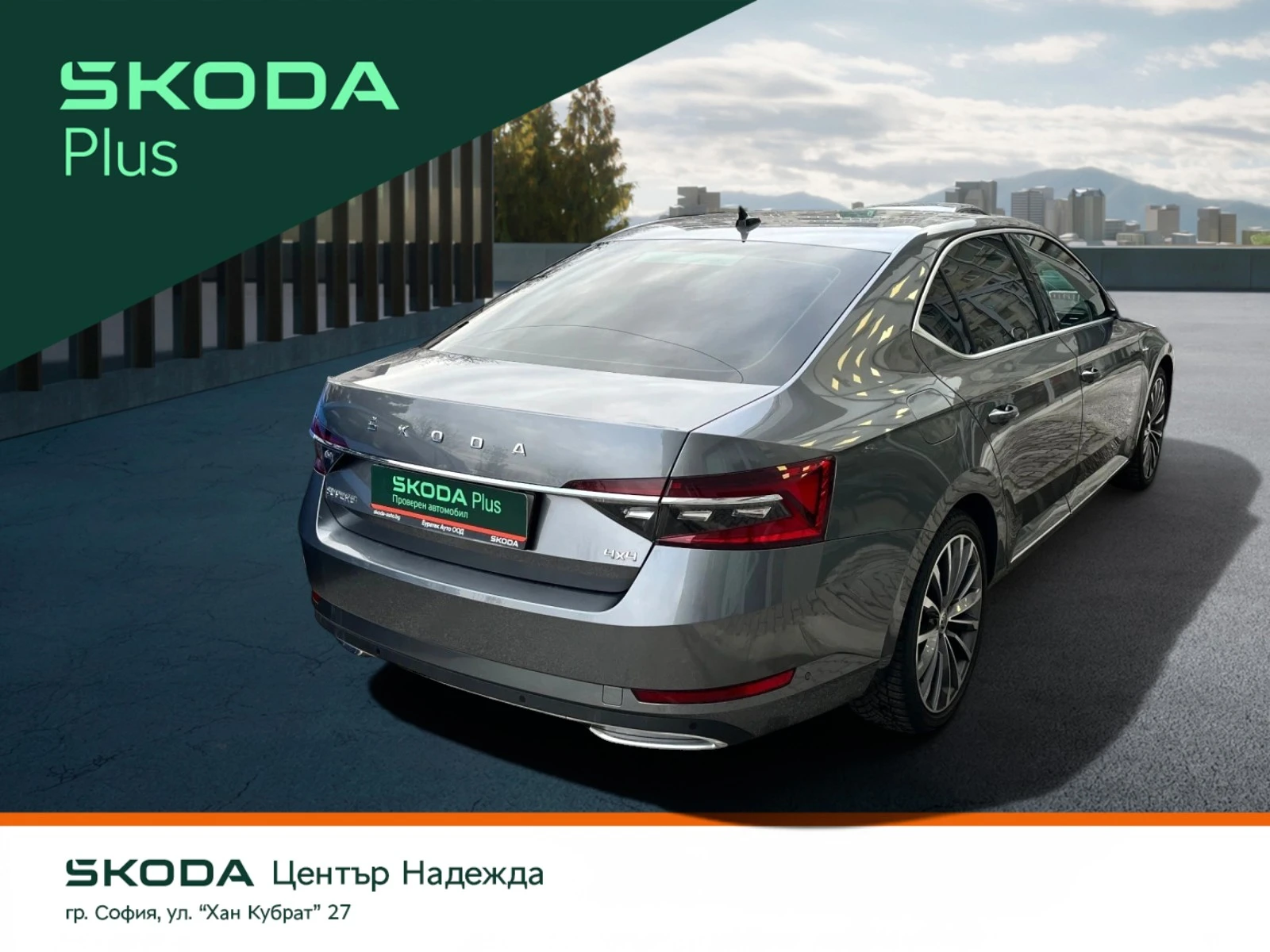 Skoda Superb 2.0TDI 7DSG 4X4, снимка 2 - Автомобили и джипове - 53596123