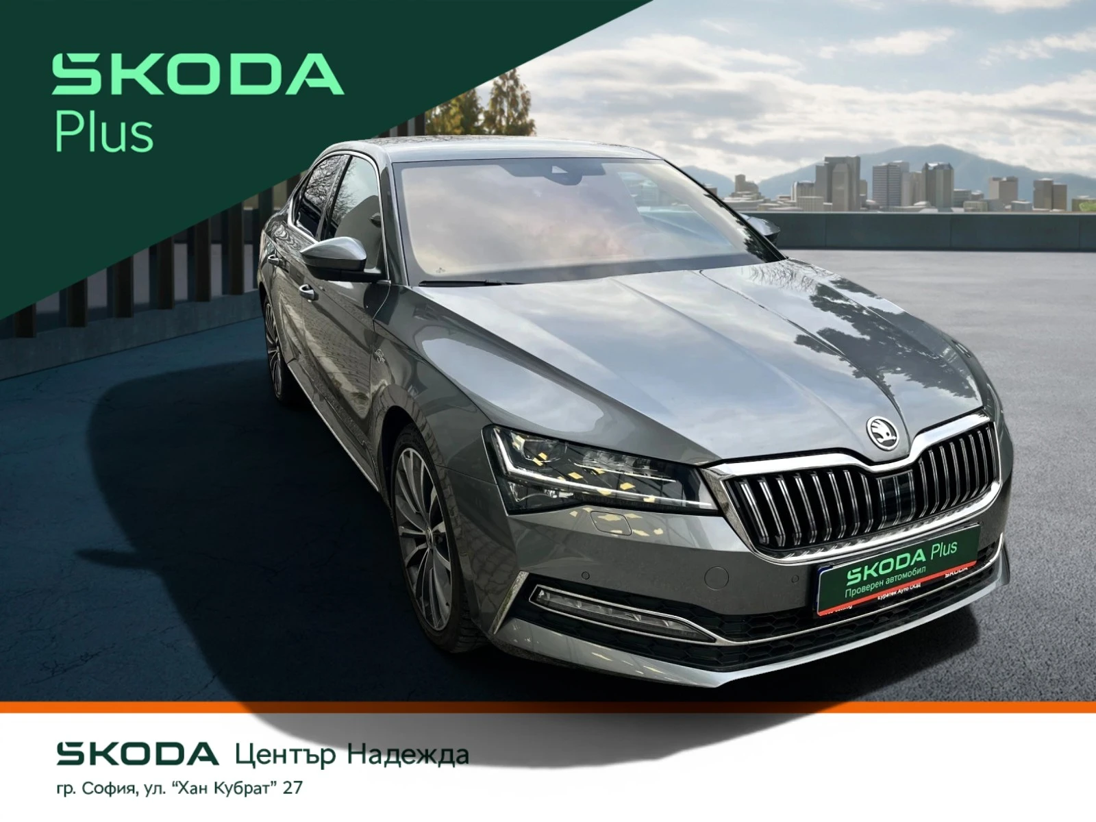 Skoda Superb 2.0TDI 7DSG 4X4, снимка 3 - Автомобили и джипове - 53596123
