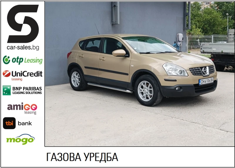 Nissan Qashqai 1.6 LPG, снимка 1 - Автомобили и джипове - 46822581