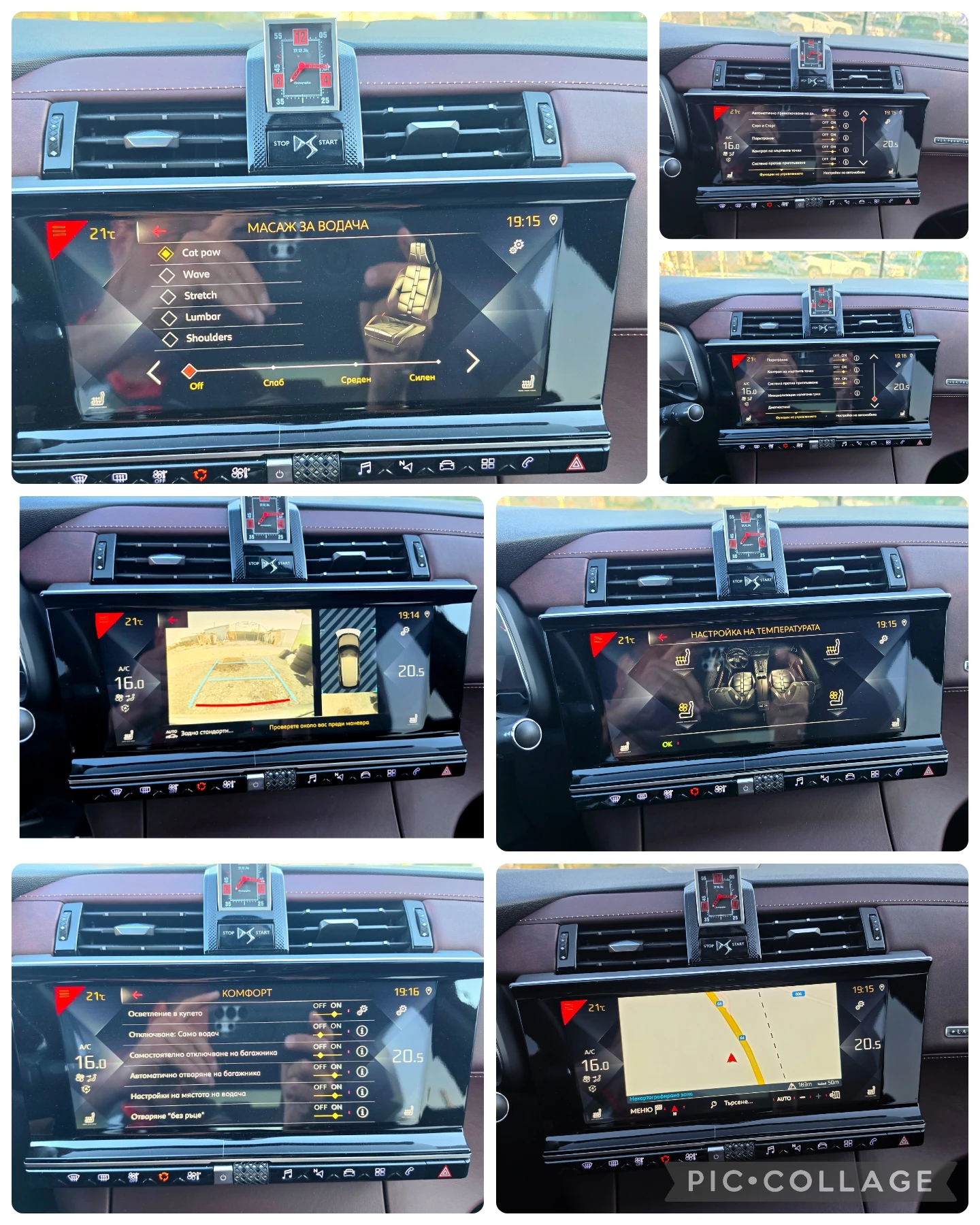 DS DS 7 Crossback 2.0BLUEHDI* 177* EAT8* LA PREMIERE*  | Mobile.bg � ����������� 15