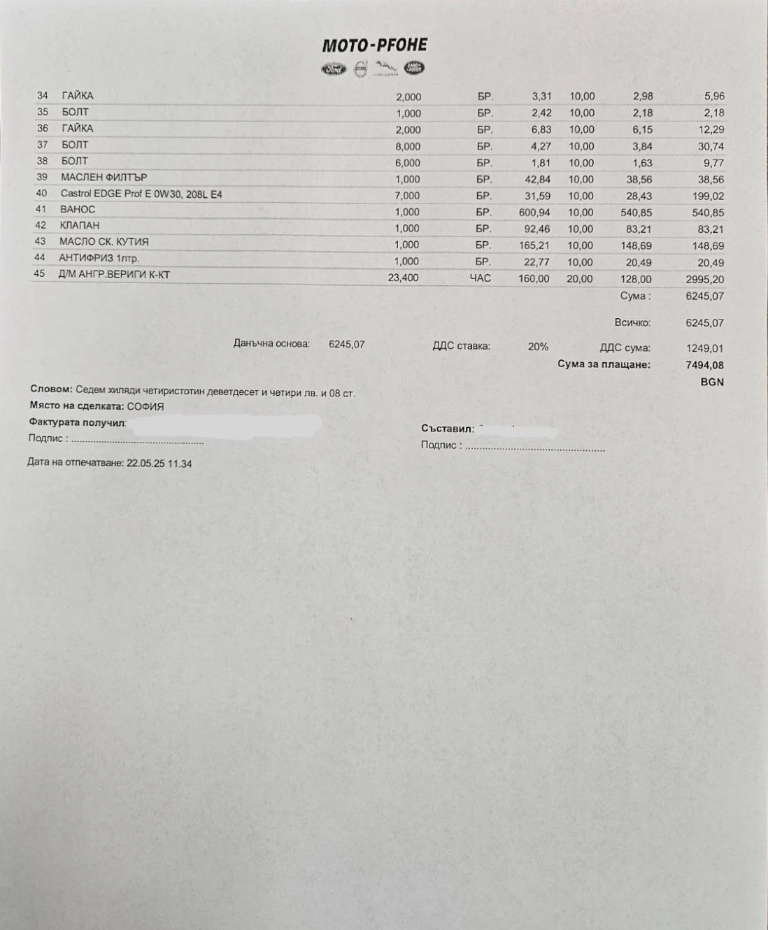 Land Rover Evoque, снимка 14 - Автомобили и джипове - 55383198