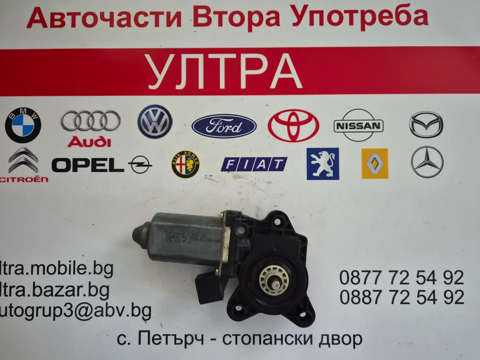 119650-105 774.30030.03 ������� �������������� ������ ����� ������ �� MERCEDES BENZ  | Mobile.bg � ����������� 1