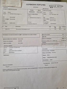 Toyota bZ4X Гаранционна - 30000 € / 58674.90 лв. - 13573245 12