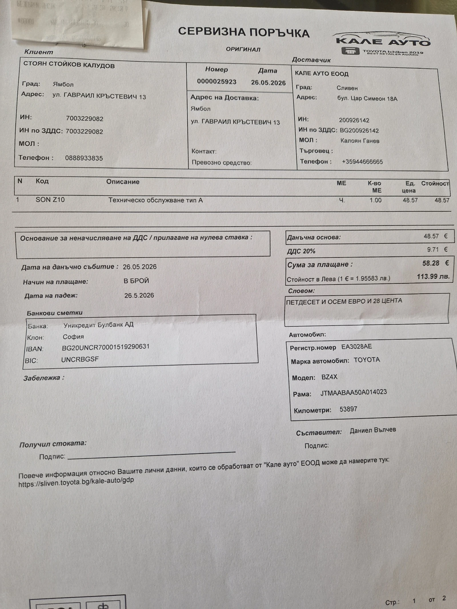 Toyota bZ4X Гаранционна, снимка 12 - Автомобили и джипове - 54836999